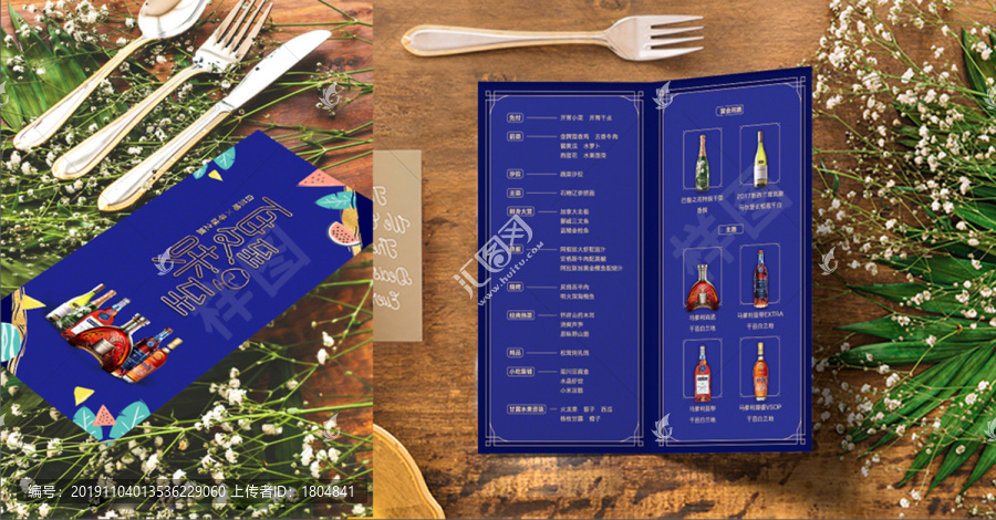 婚禮宴會品酒宴酒單餐單