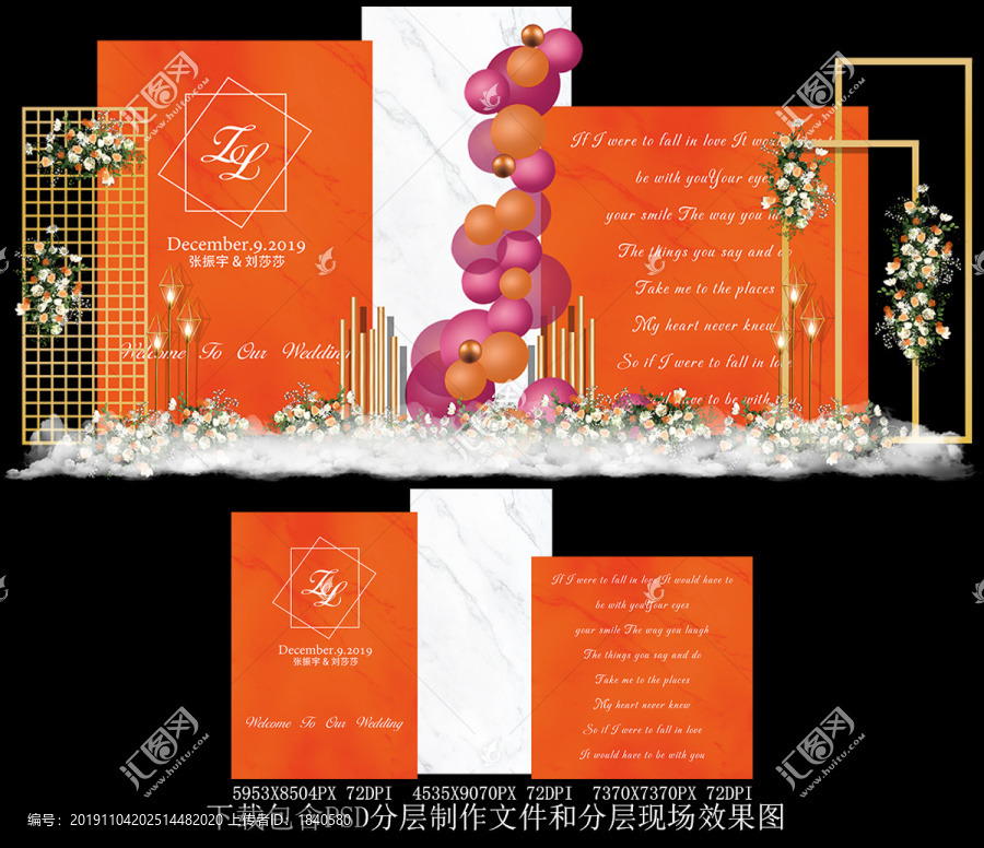 橙色大理石婚礼背景设计