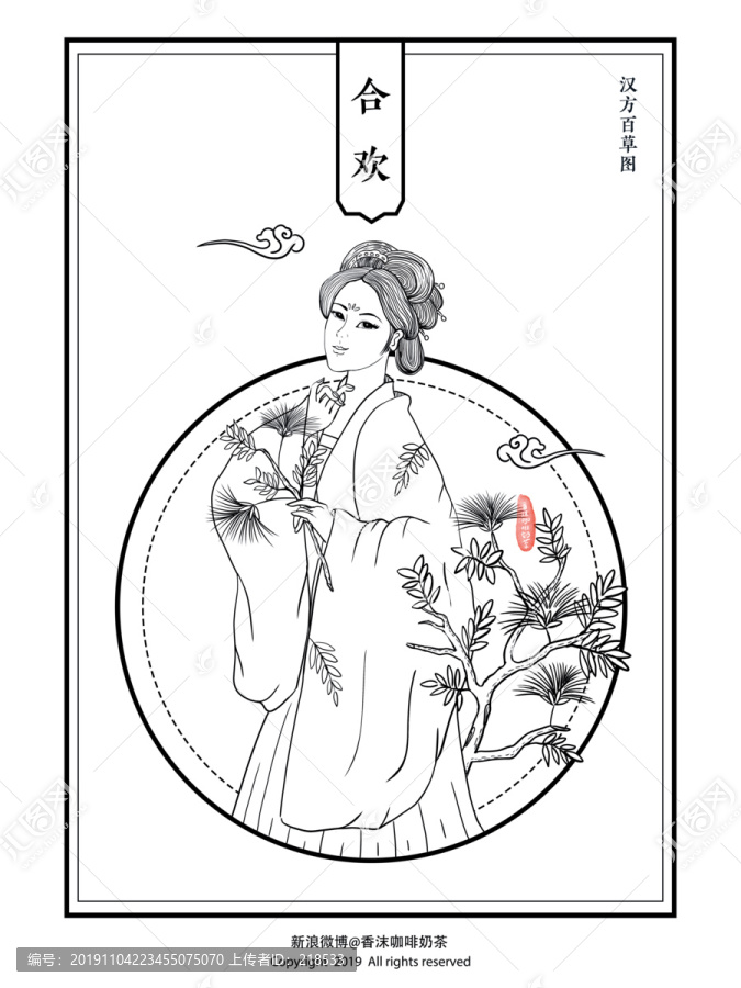 合欢花茶古风汉服中国风传统插画