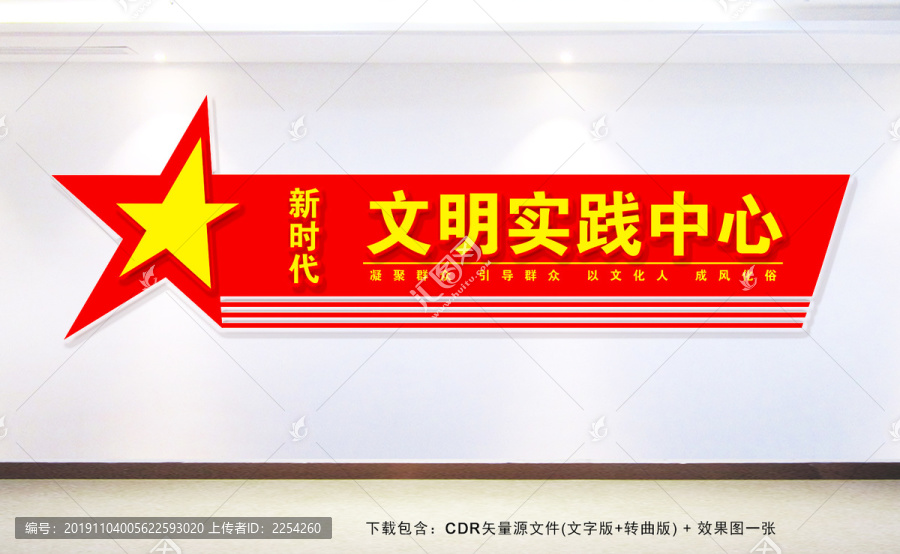 文明實(shí)踐中心