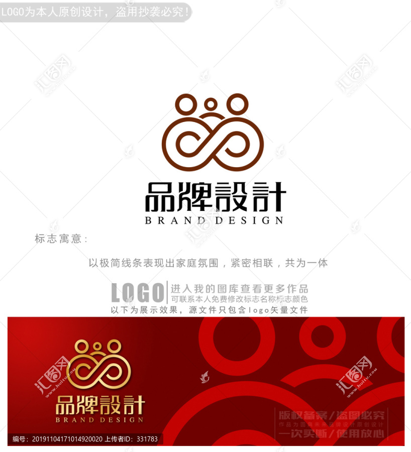 亲子家庭logo商标志设计