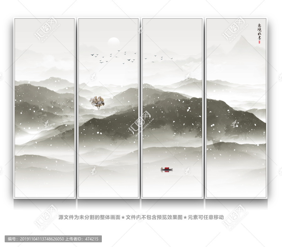中式山水畫
