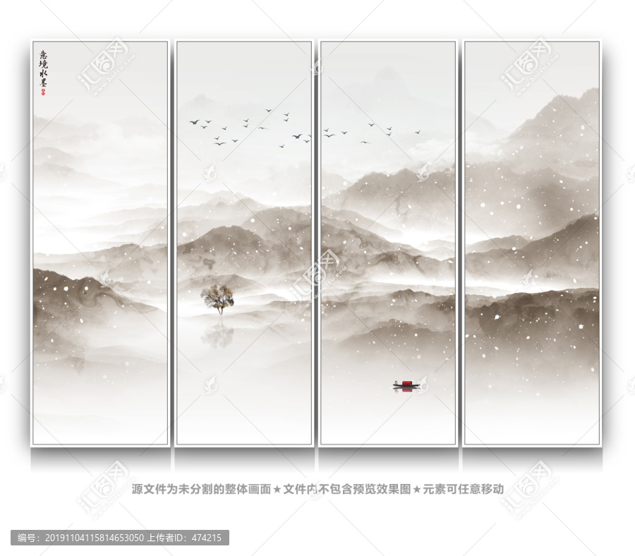 水墨山水