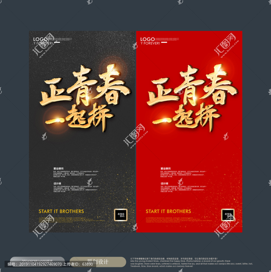 招聘海報(bào)