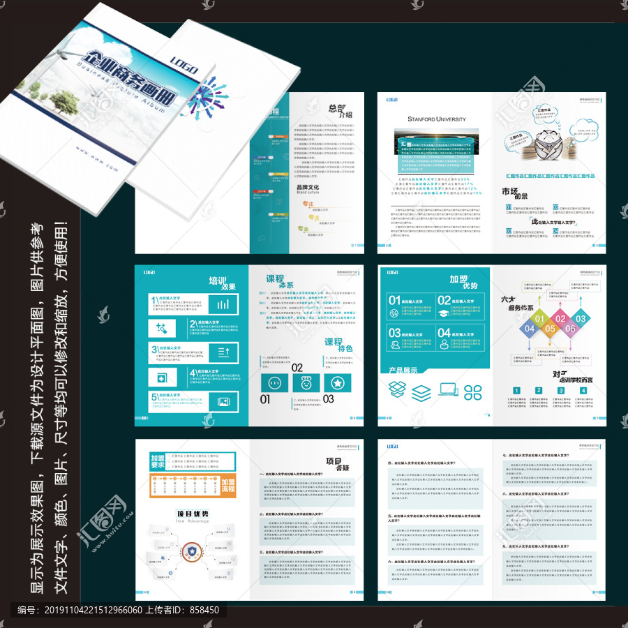 企業(yè)畫冊