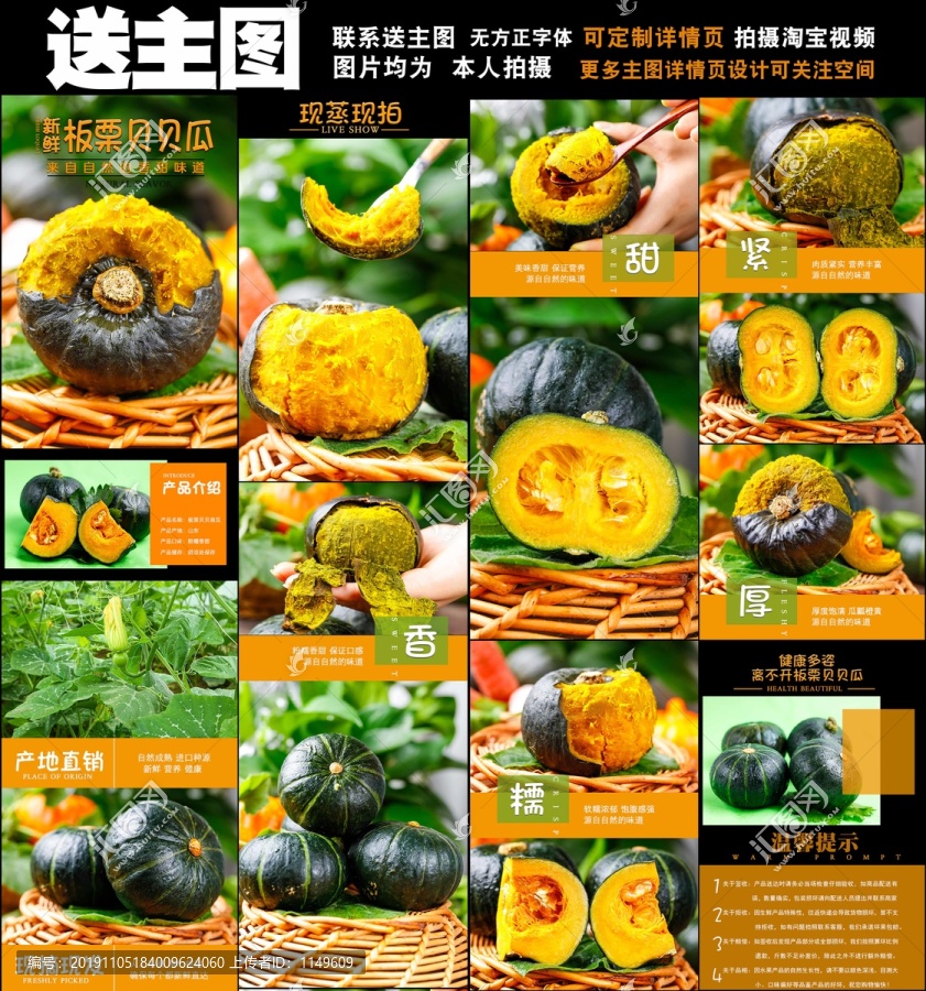 貝貝瓜詳情