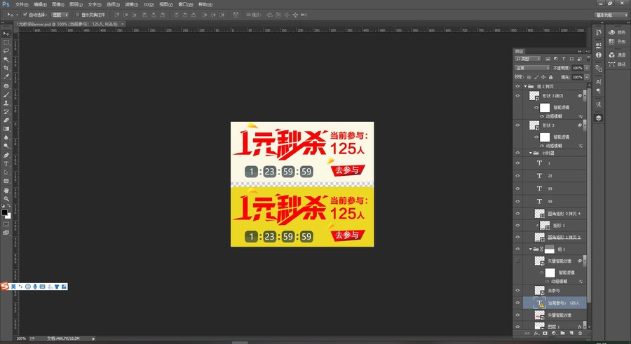 1元秒殺Banner