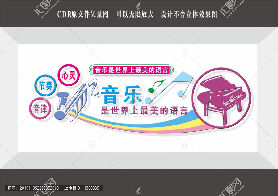 鋼琴室
