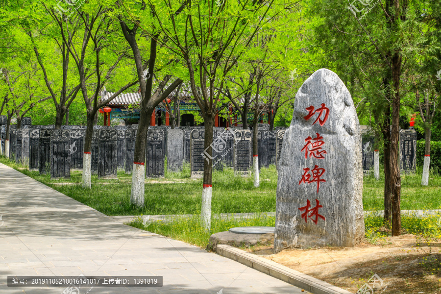 山西洪洞大槐树景区功德碑林