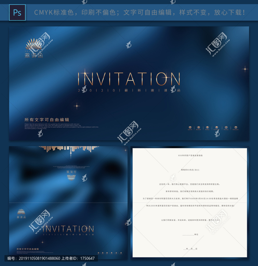 邀請(qǐng)函