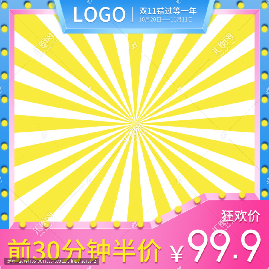 雙11促銷主圖
