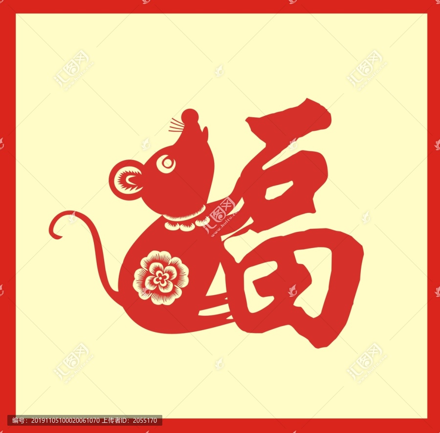 鼠年剪紙