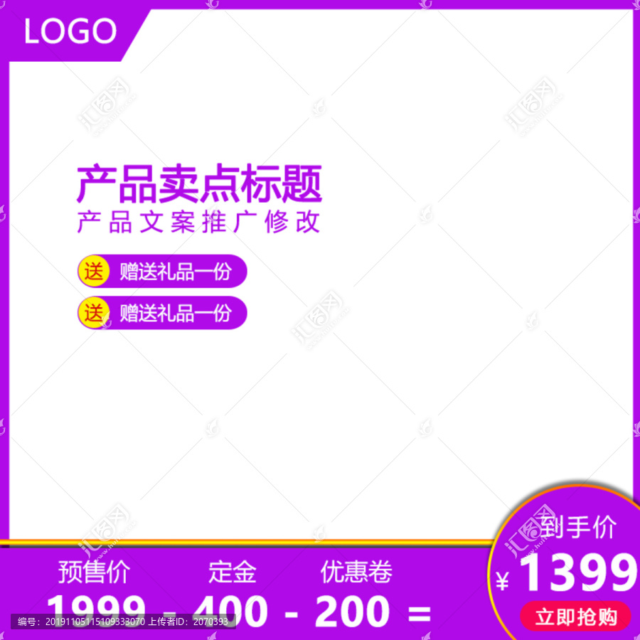 淘寶主圖