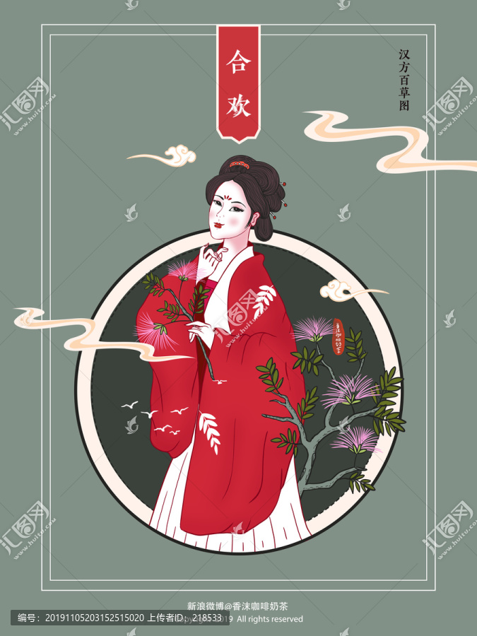 合欢花茶汉服美女包装插画