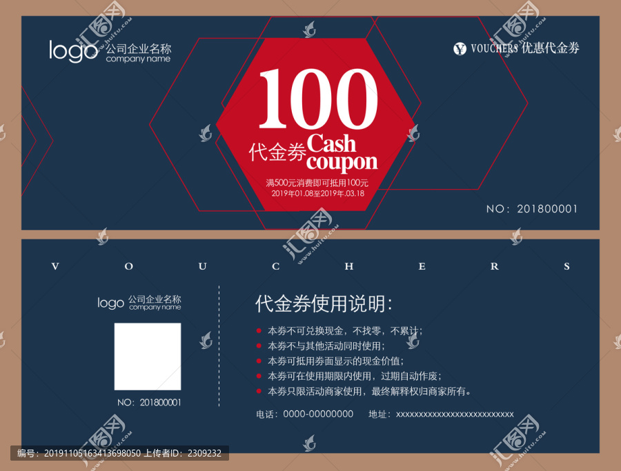 極簡風(fēng)代金劵大氣抵用劵贈券
