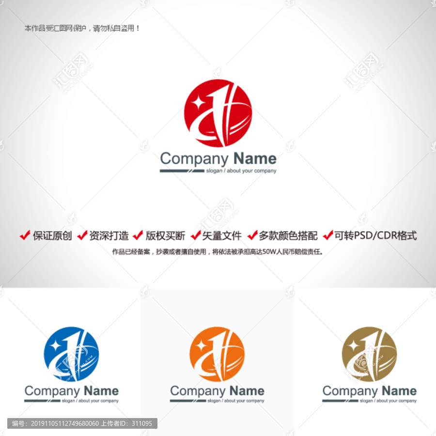 原創(chuàng)設計數(shù)字1標志LOGO