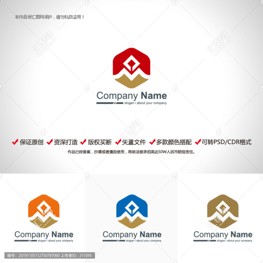 原創(chuàng)設(shè)計(jì)字母M標(biāo)志LOGO