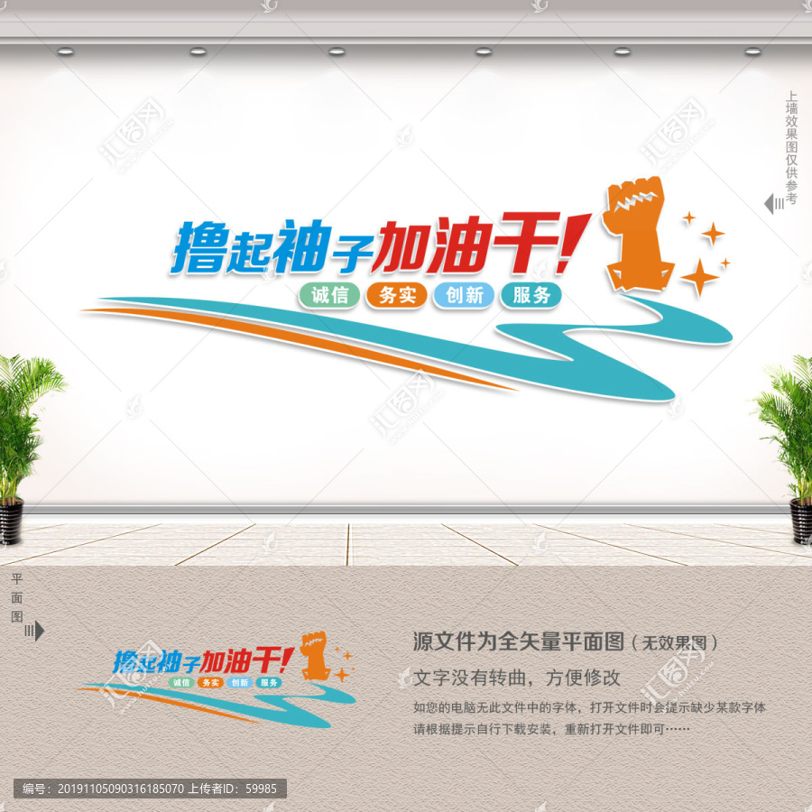 企業(yè)文化墻