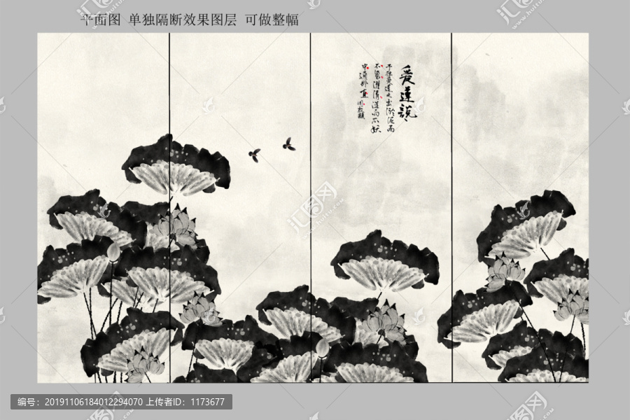 水墨畫荷花