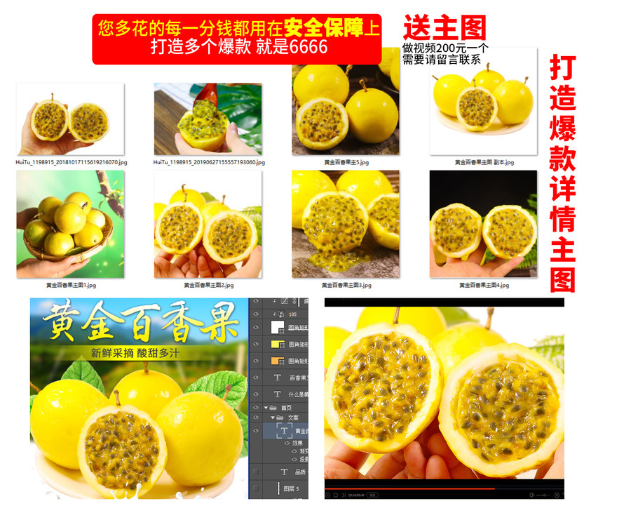 黃金百香果詳情主圖