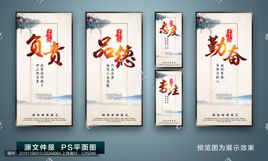企業(yè)文化標(biāo)語專注