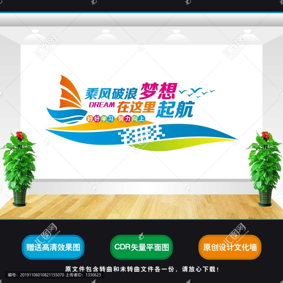 夢(mèng)想起航