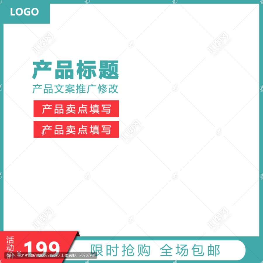 淘寶主圖