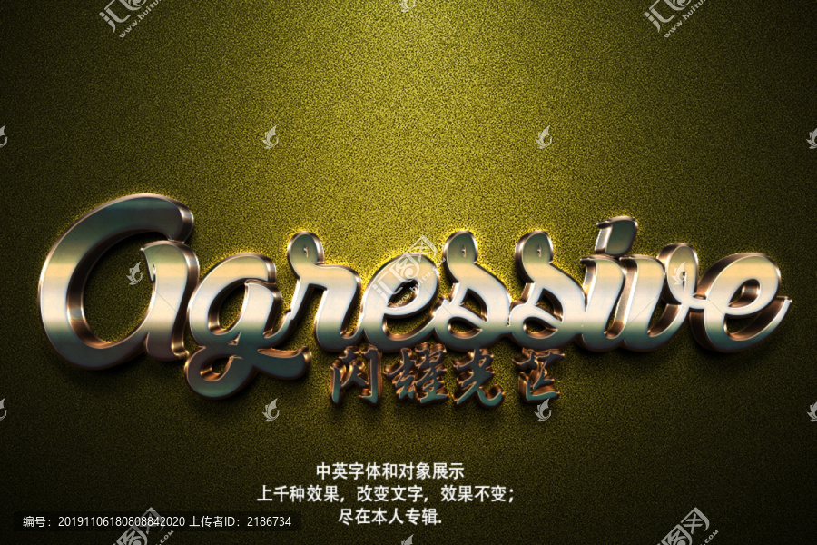 金屬立體字