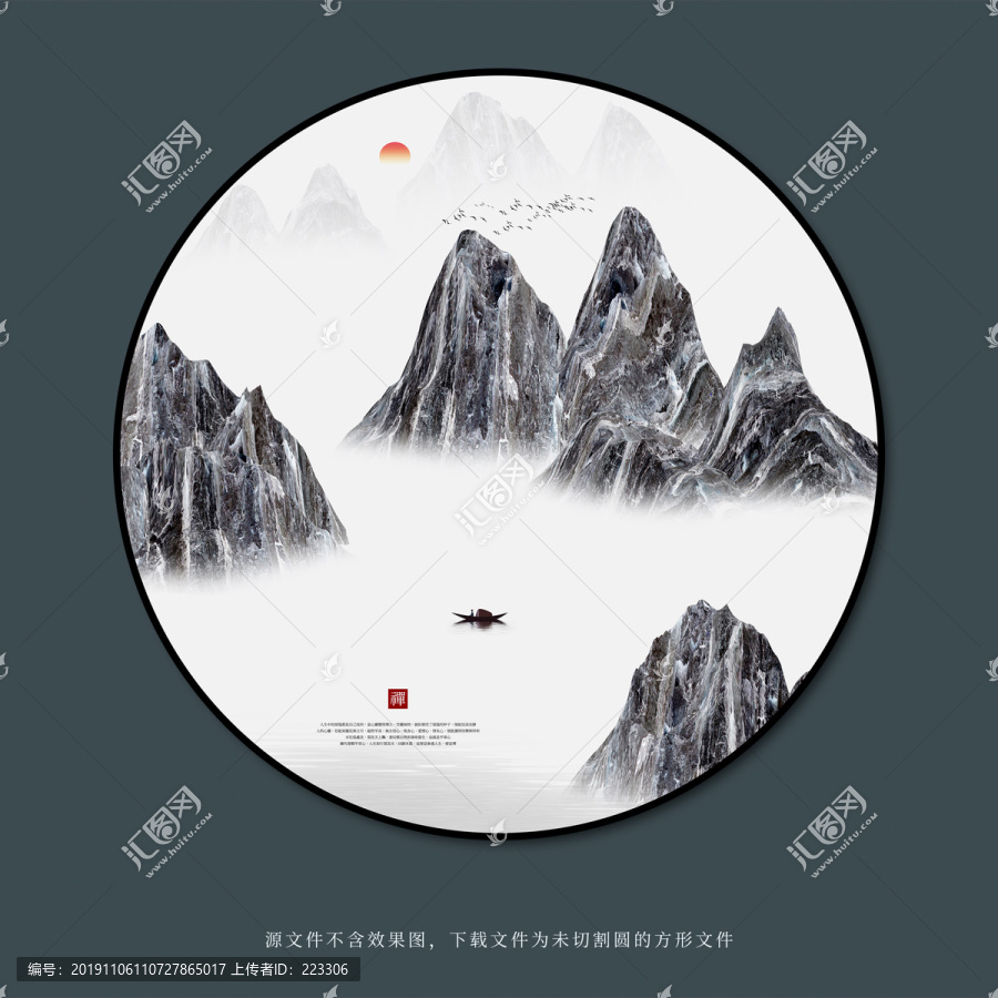 山水畫裝飾畫