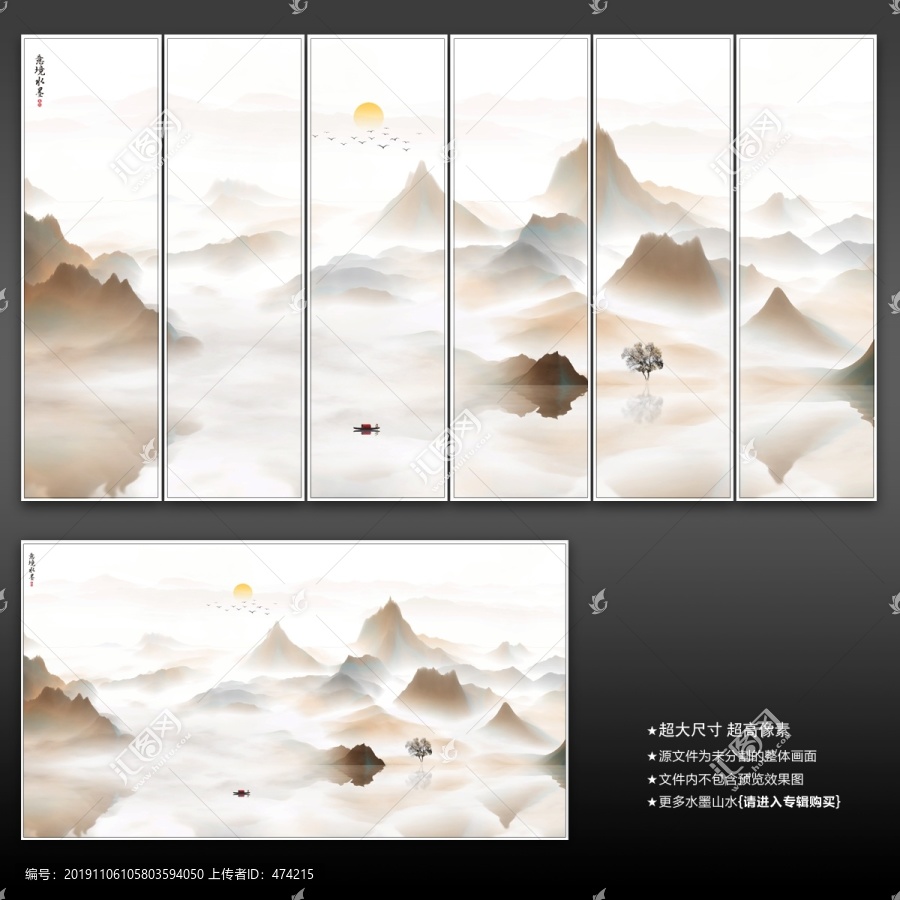 新中式山水