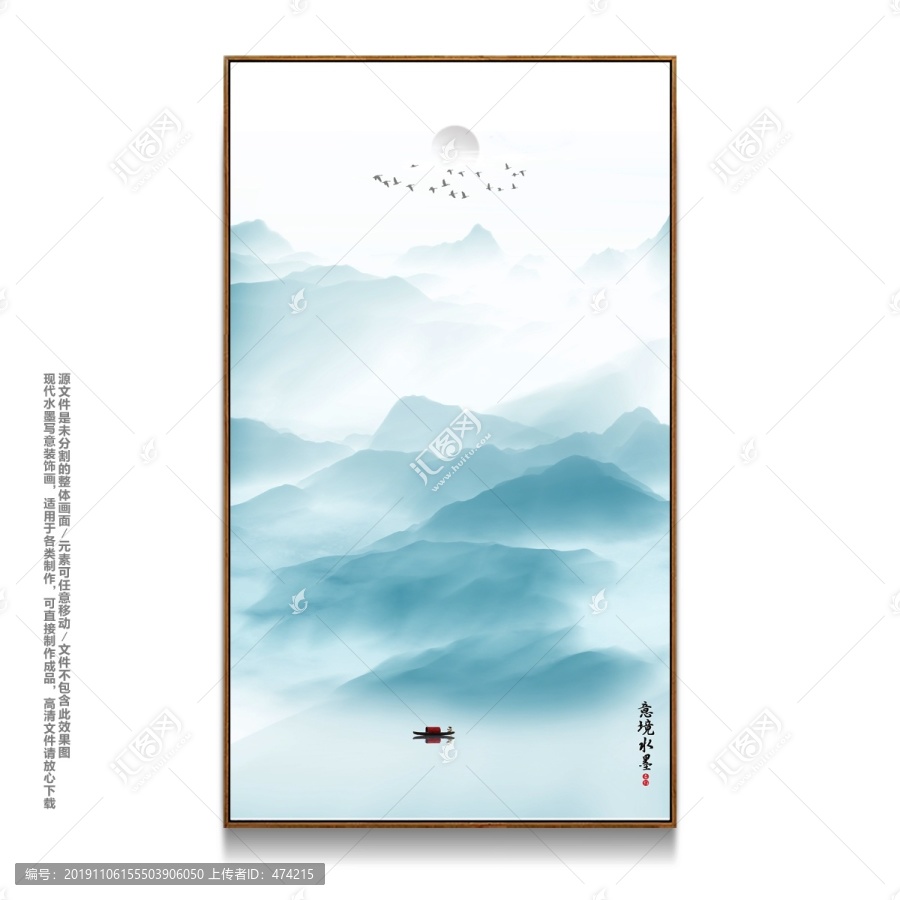 新中式山水