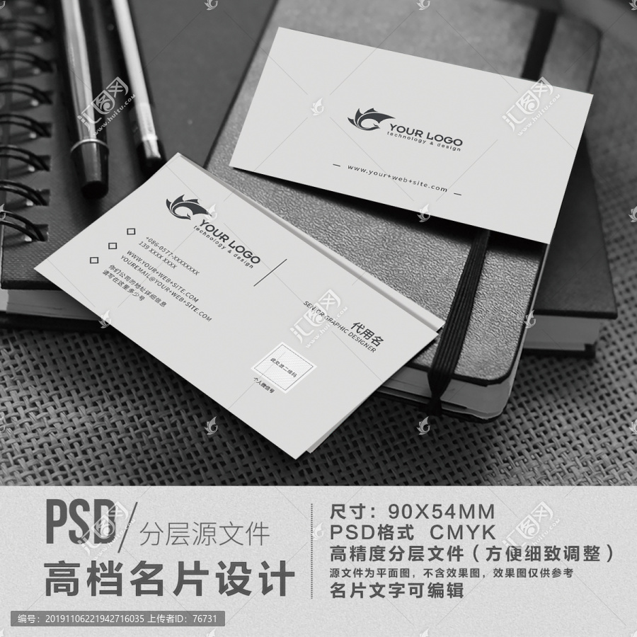 極簡名片高檔名片