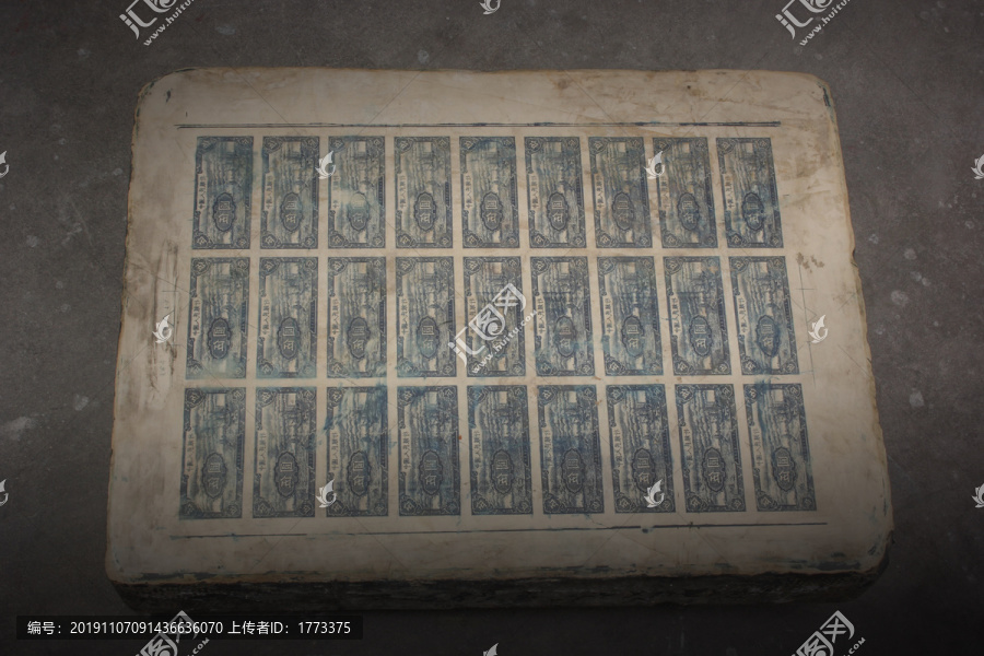 第一版人民币伍圆券印钞石版