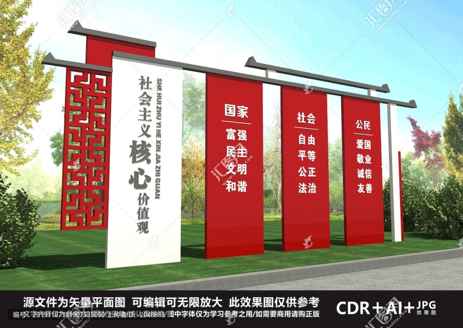 黨建戶外雕塑