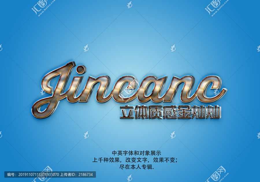 金邊效果立體字
