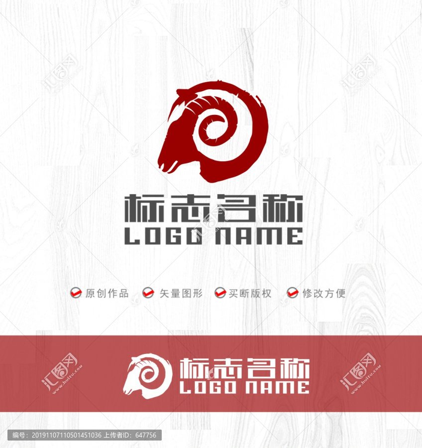 吉字標(biāo)志羊頭羊肉食品logo