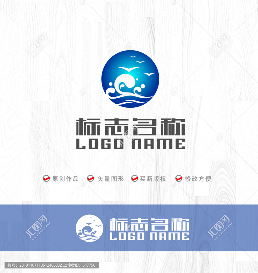 海浪海鸥海水海景LOGO