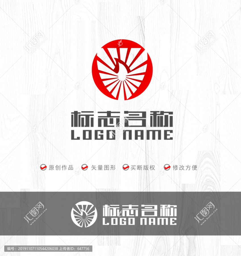 鷹盾標志光電LOGO