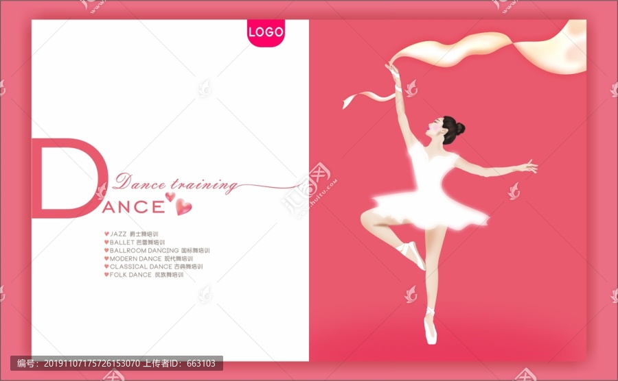 芭蕾舞培訓(xùn)X4