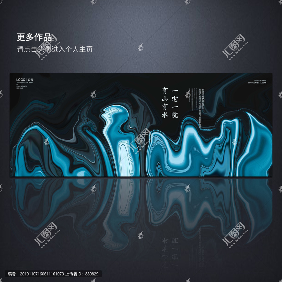 暗黑系地產(chǎn)背景圍擋素材