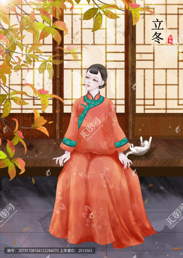 立冬插畫
