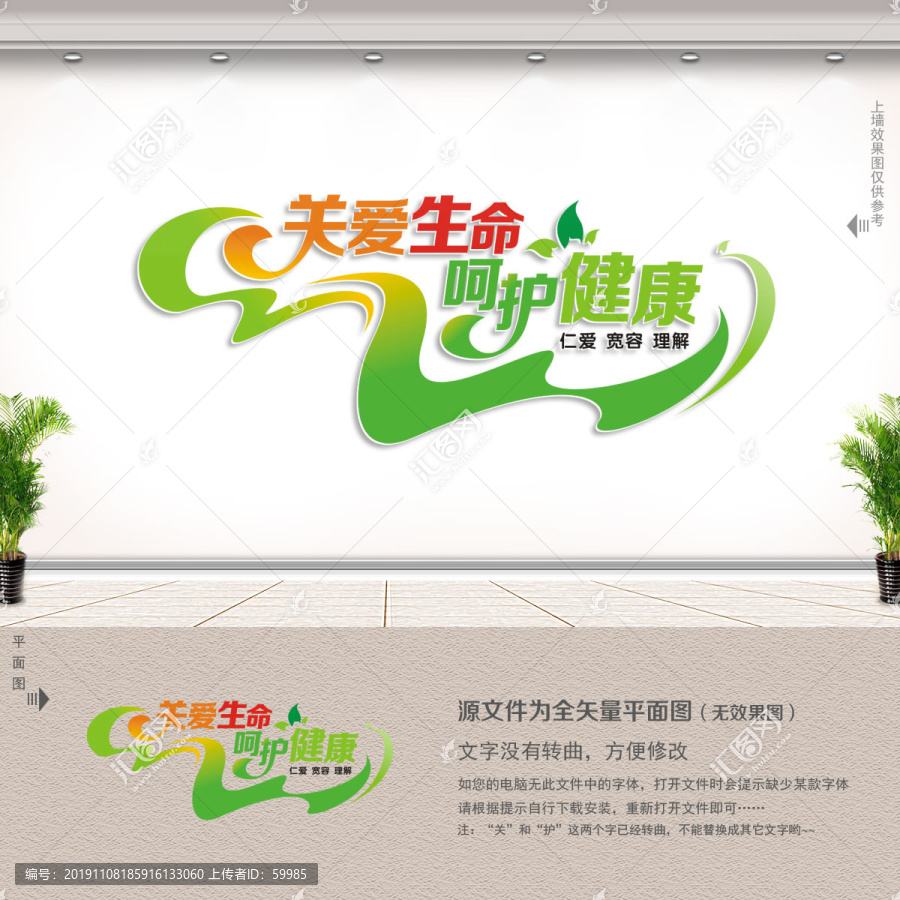 醫(yī)院文化墻