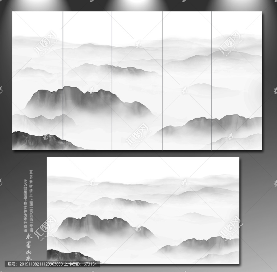 水墨山水畫