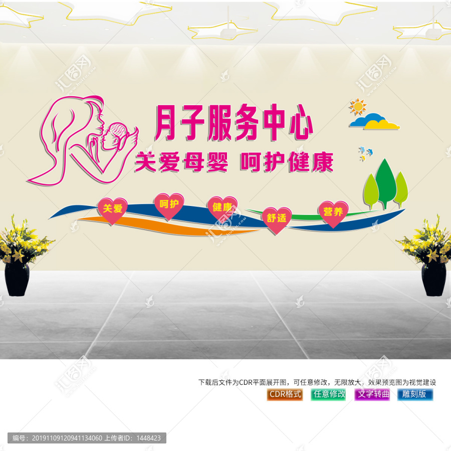 月子會(huì)所