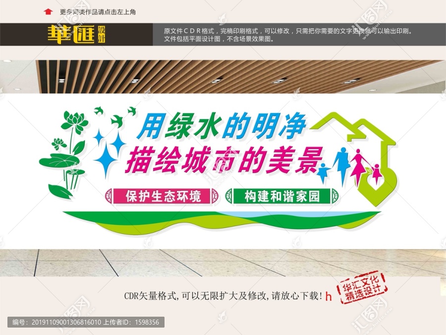 文明城市