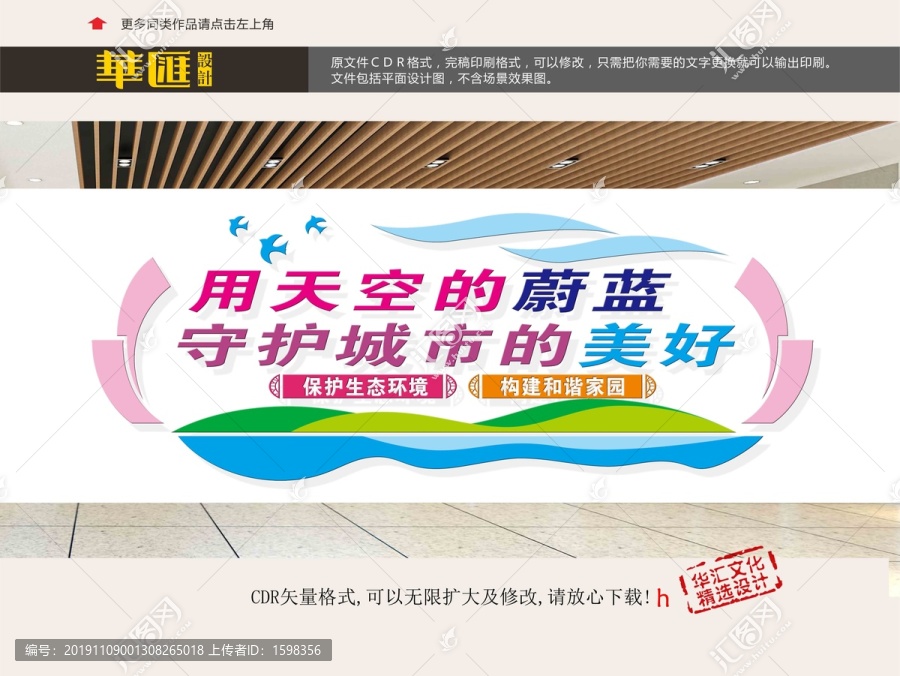 文明城市