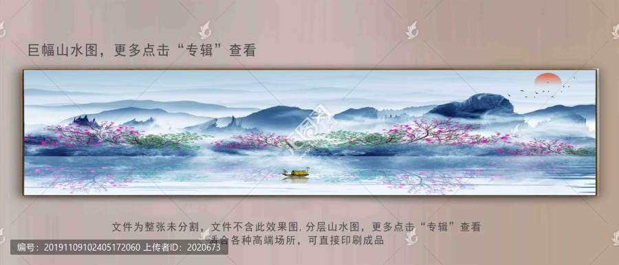 意境超大幅水墨背景墻