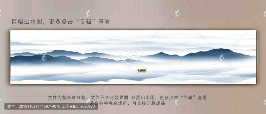 大幅國畫山水