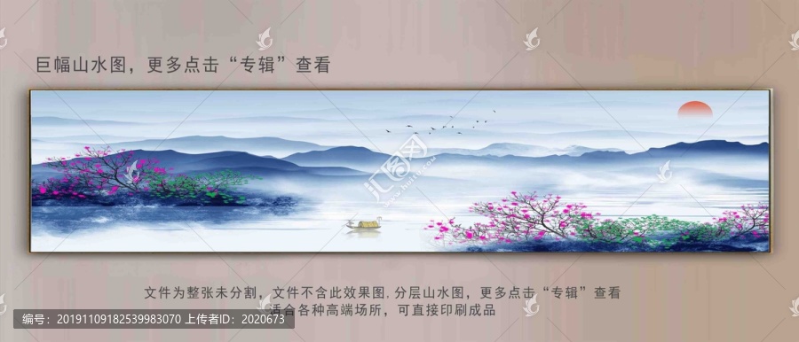 新中式水墨山水背景墻