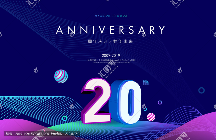 20周年